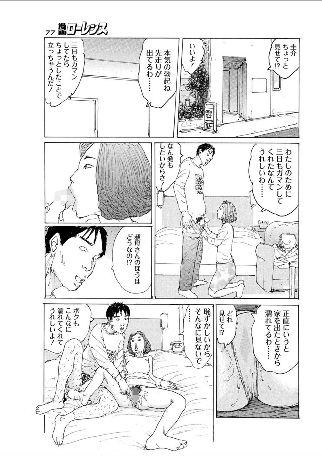 試し読み 3枚目