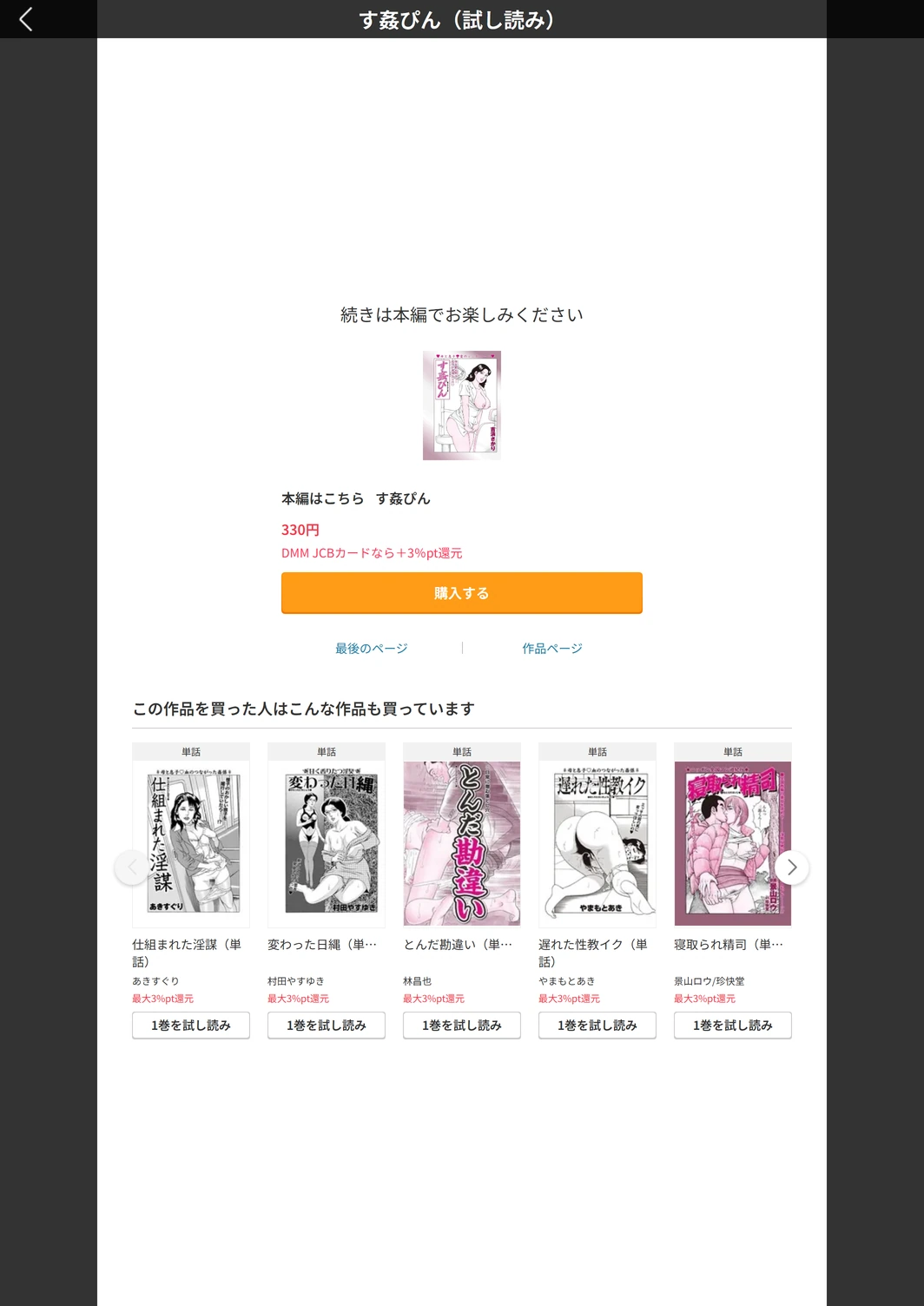 試し読み 5枚目
