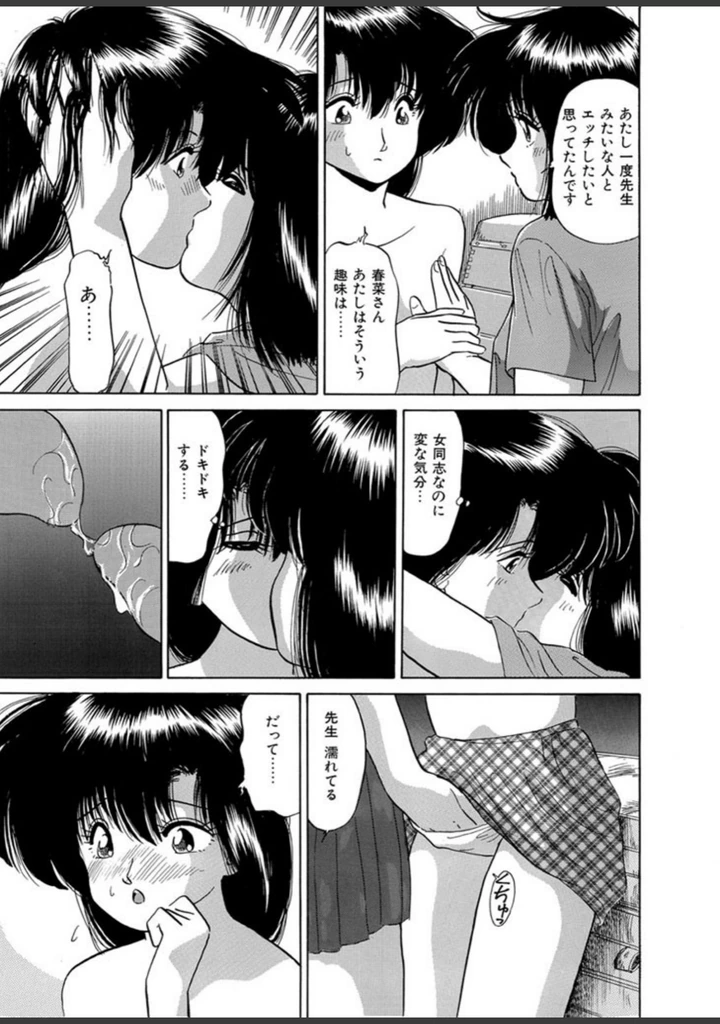 試し読み 8枚目