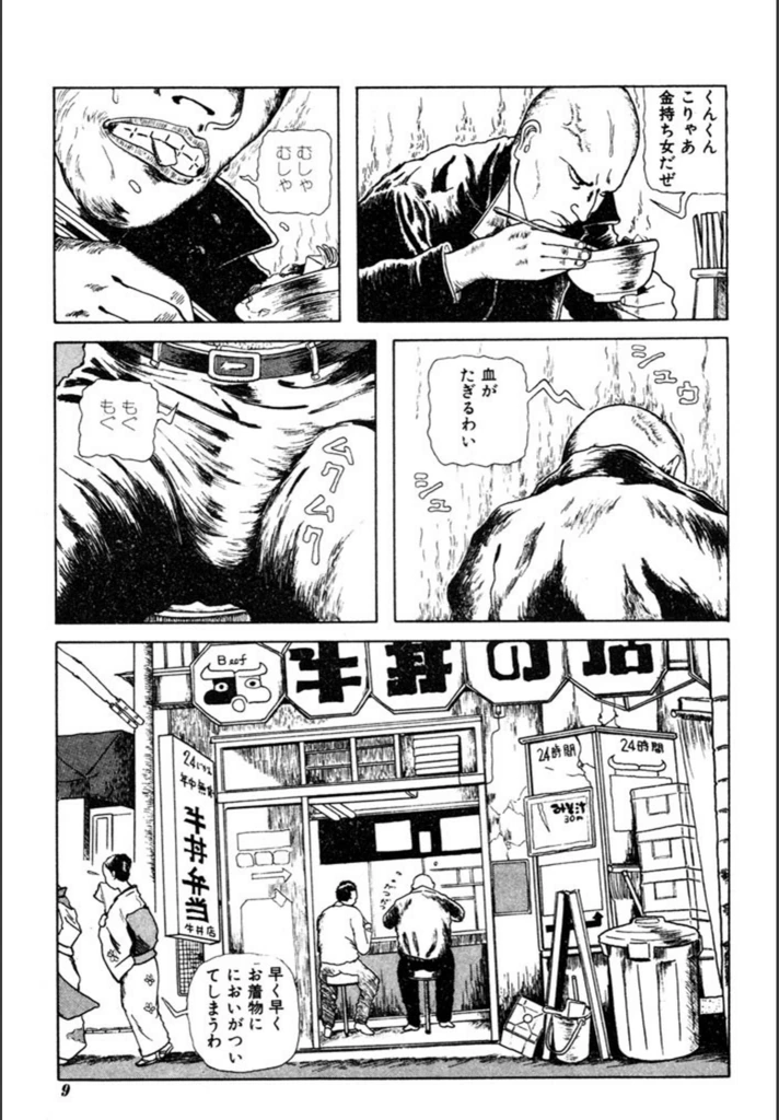 試し読み 8枚目