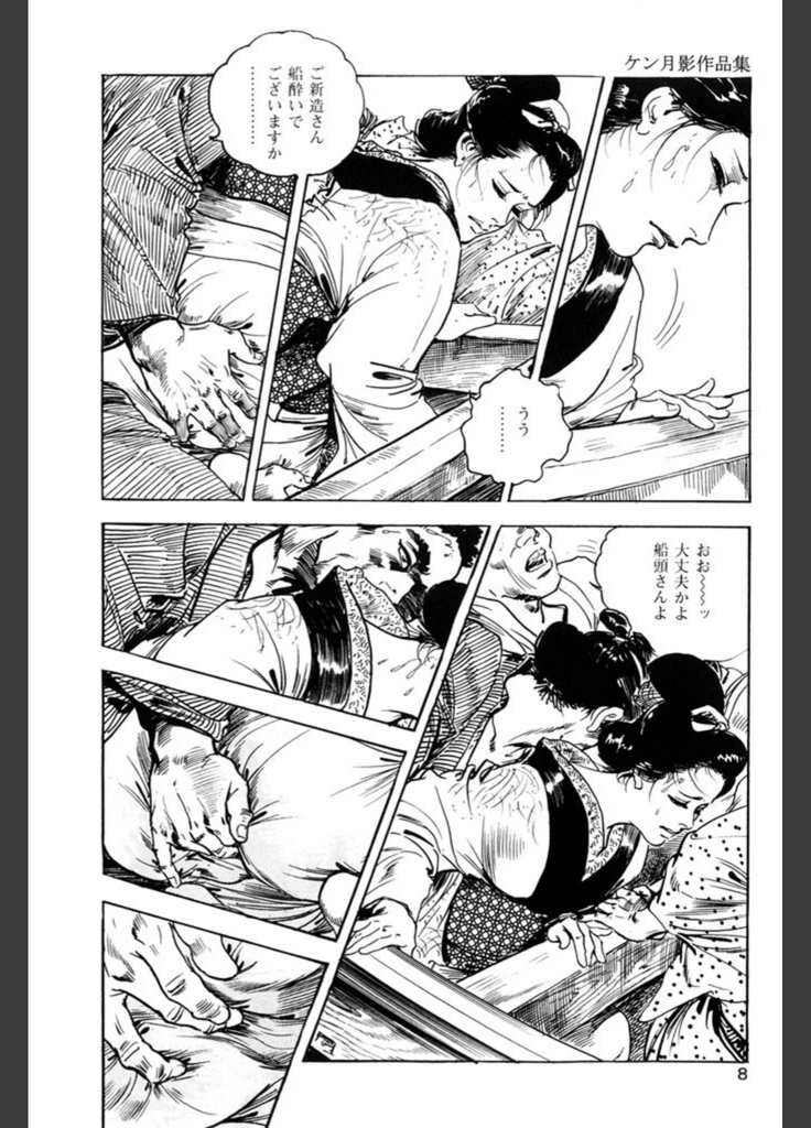 試し読み 6枚目