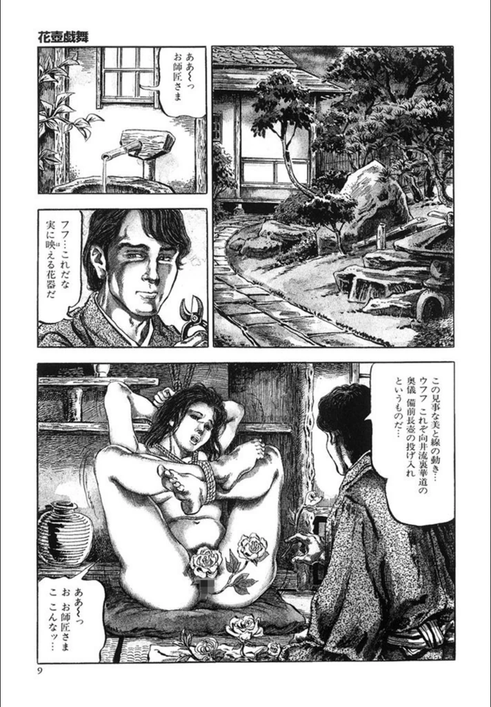 試し読み 6枚目