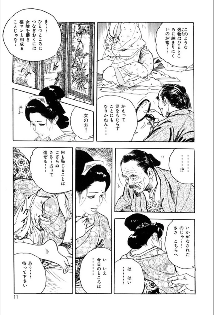 試し読み 7枚目