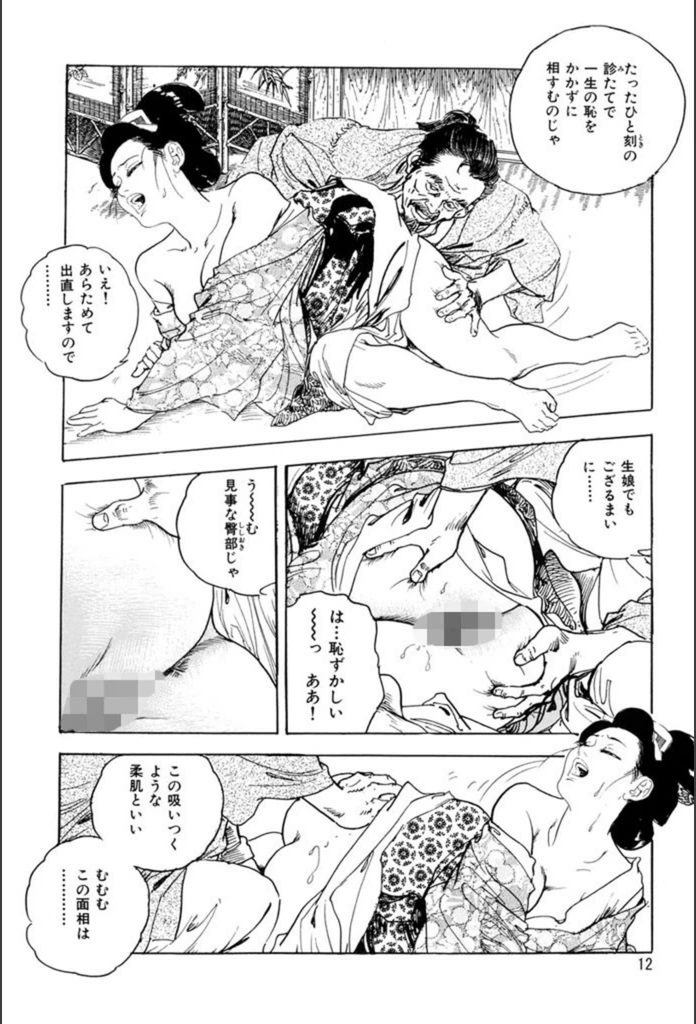 試し読み 8枚目