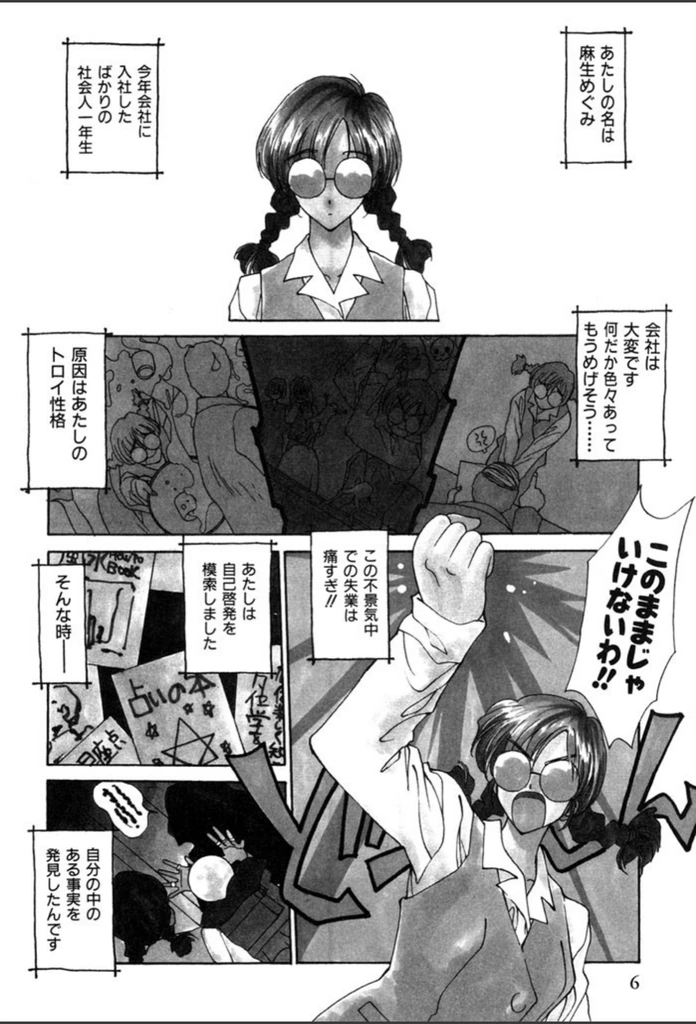 試し読み 6枚目