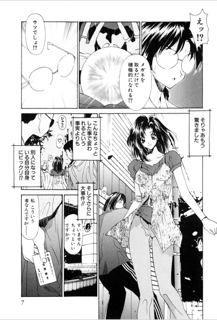 試し読み 7枚目