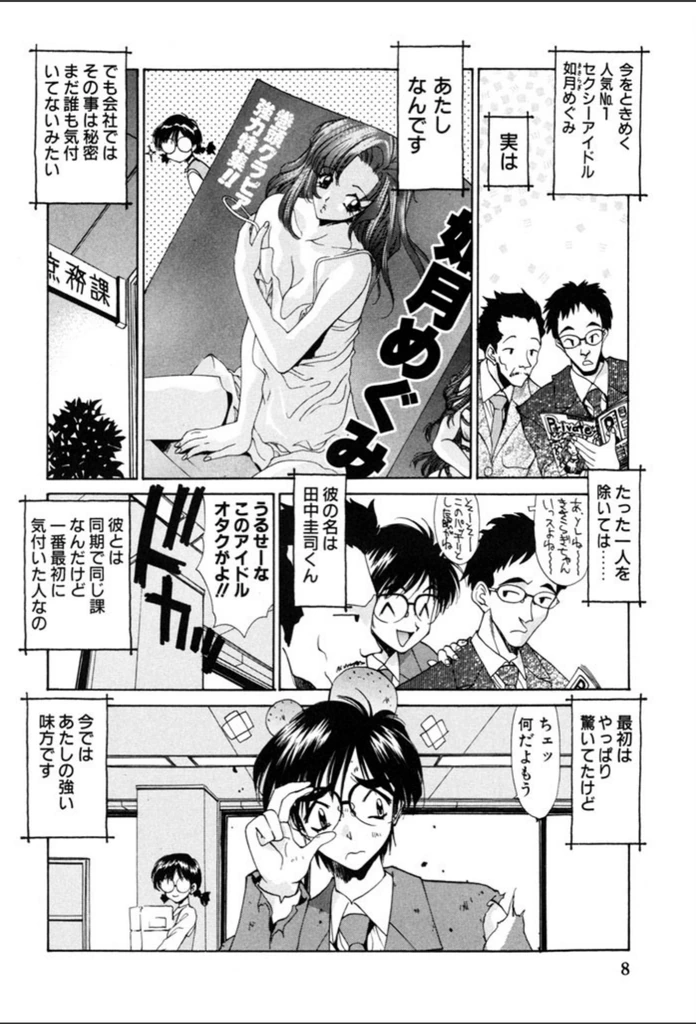 試し読み 8枚目