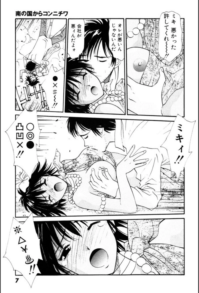 試し読み 6枚目