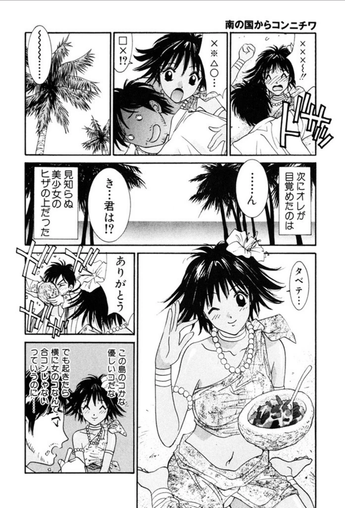 試し読み 7枚目