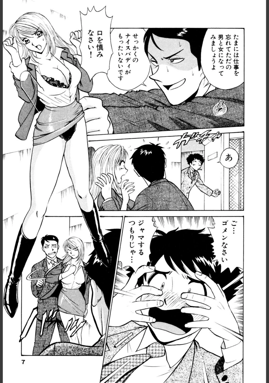 試し読み 4枚目