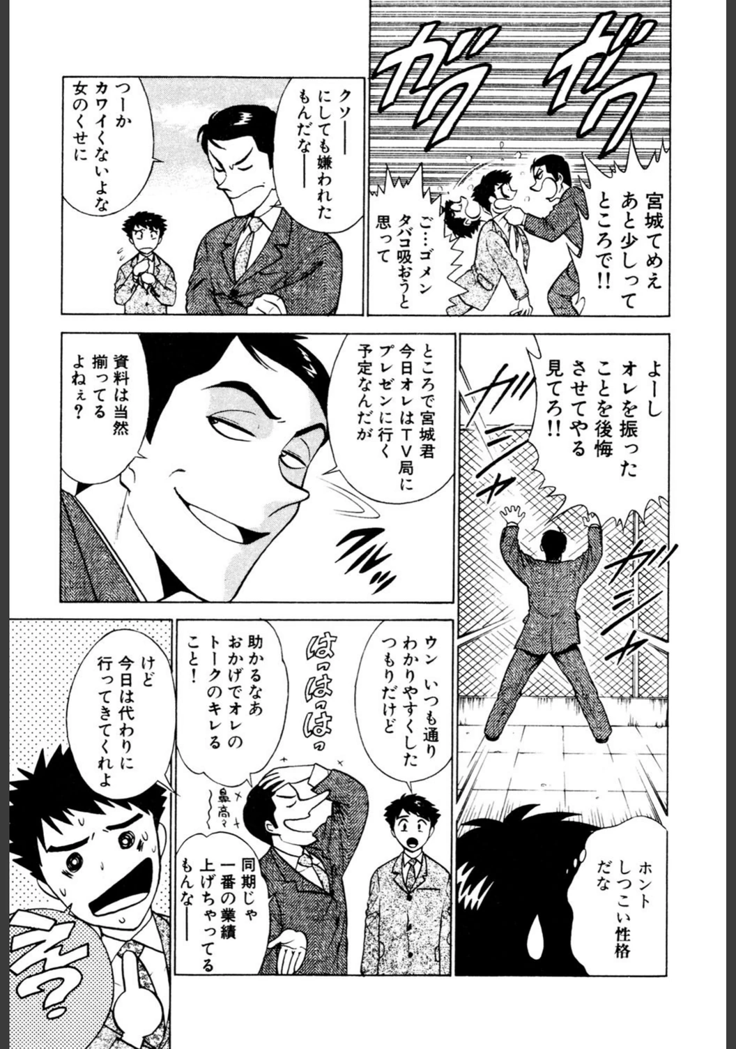 試し読み 6枚目