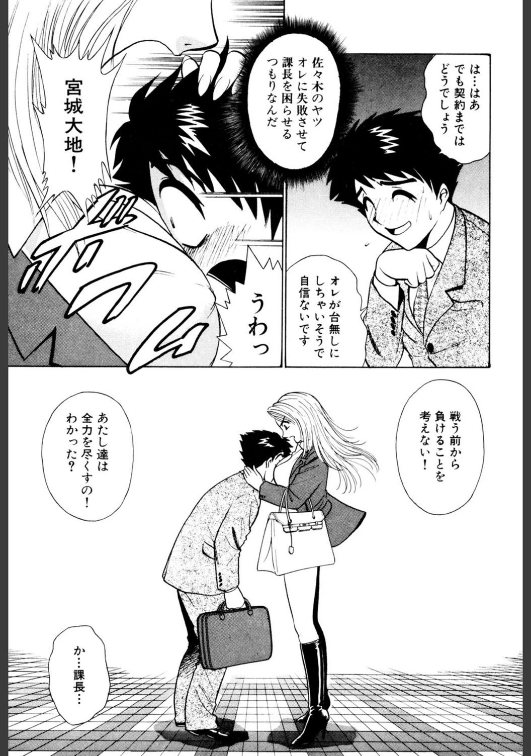試し読み 8枚目
