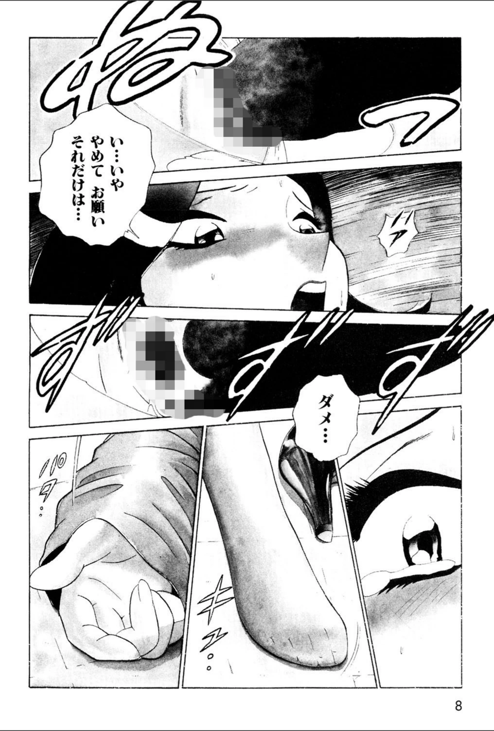 試し読み 7枚目