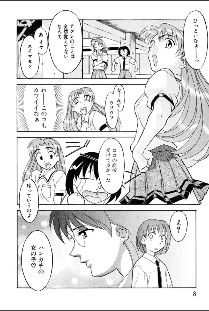 試し読み 7枚目