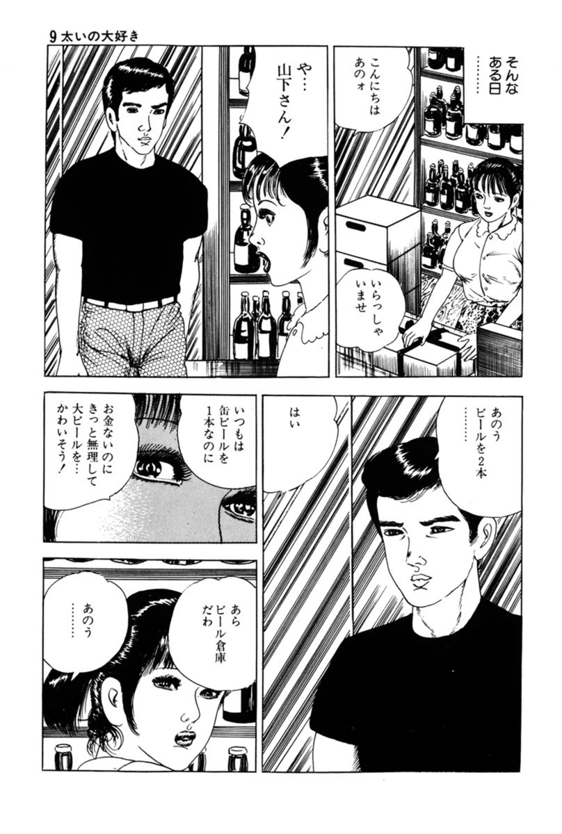 試し読み 8枚目