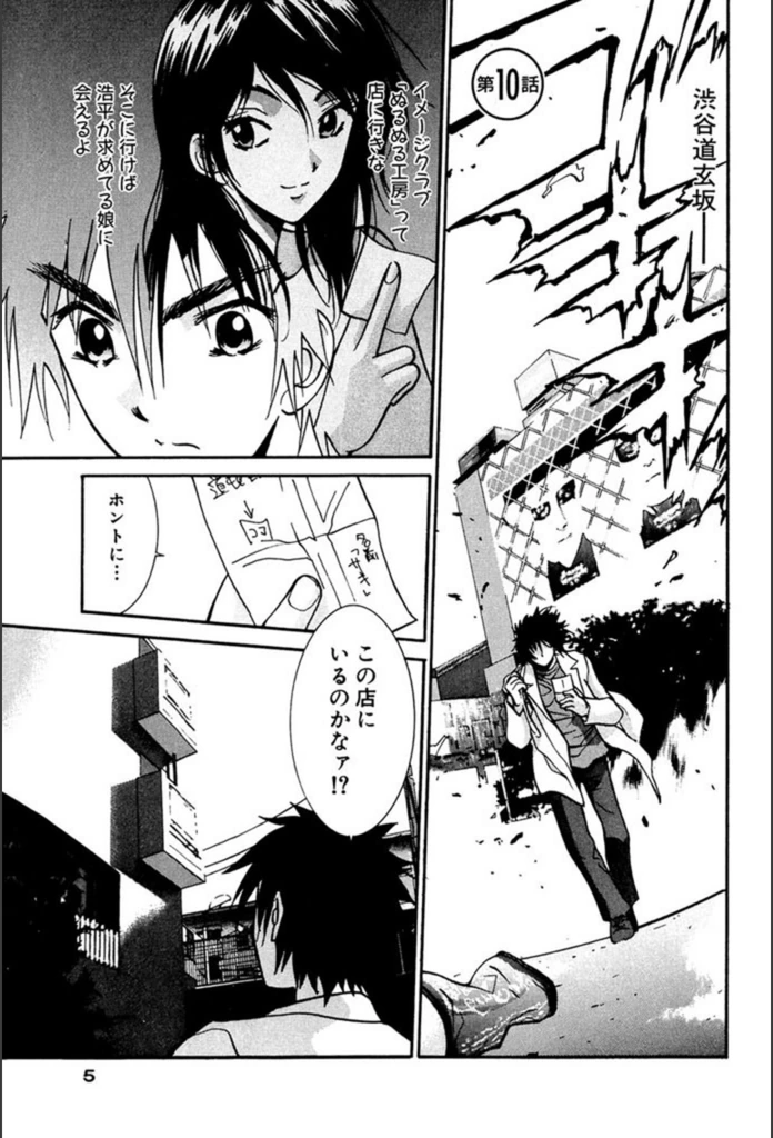 試し読み 2枚目