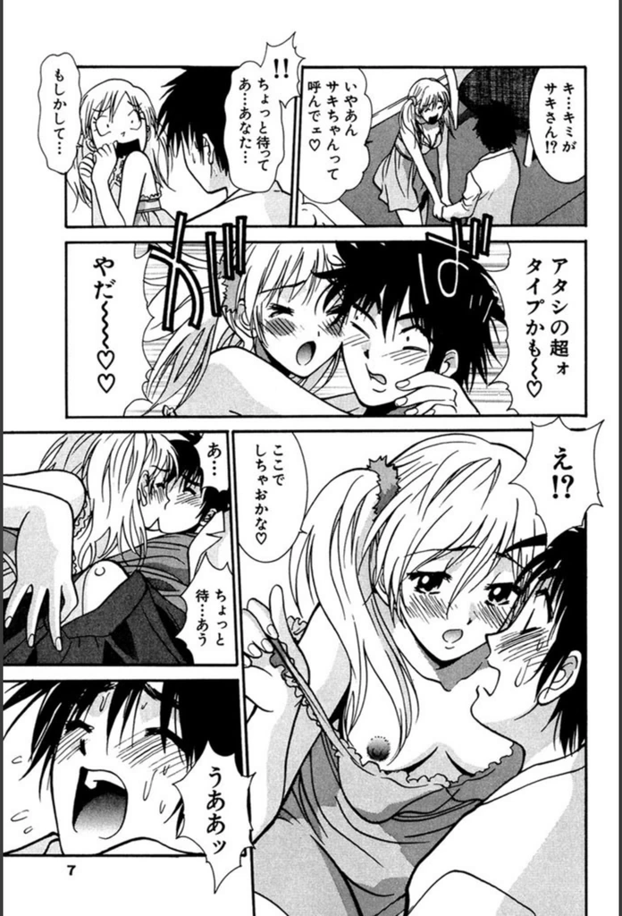 試し読み 4枚目