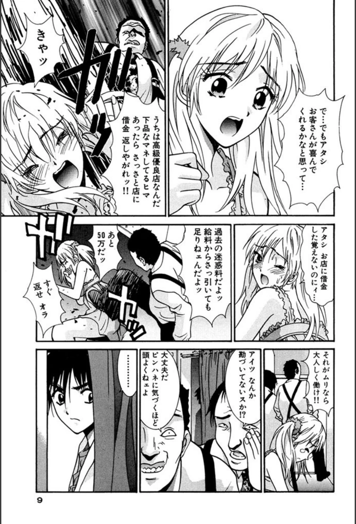 試し読み 6枚目