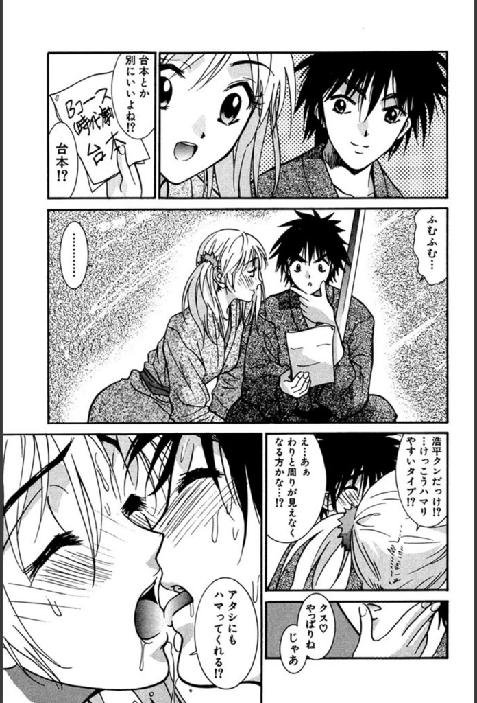 試し読み 8枚目