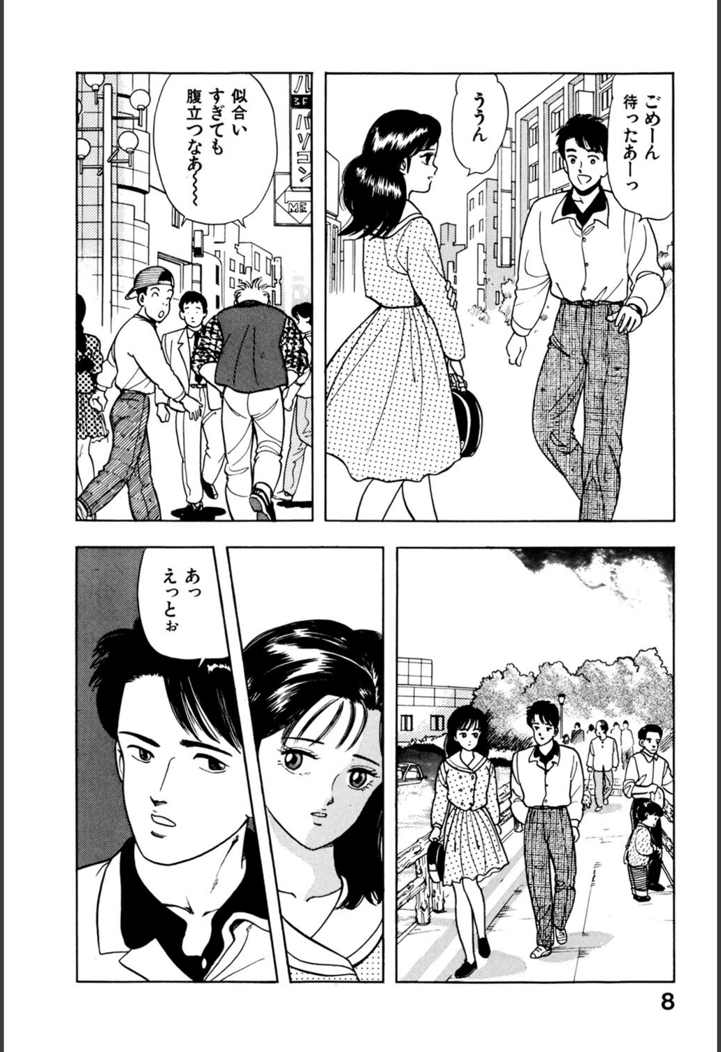 試し読み 6枚目