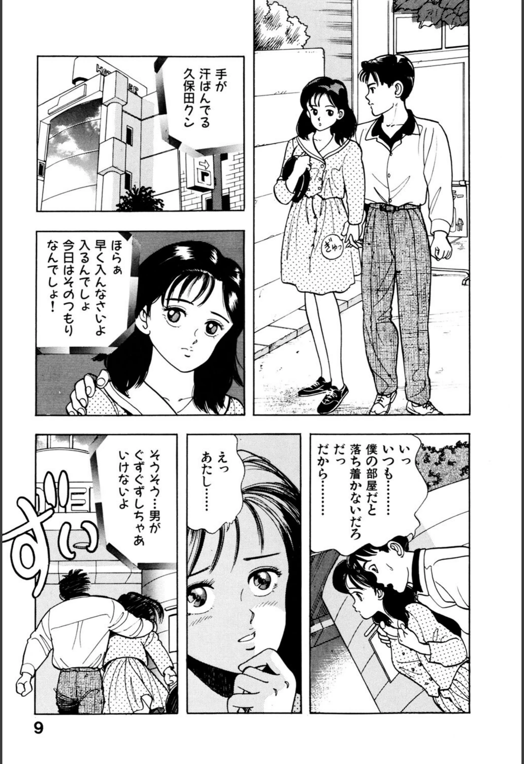 試し読み 7枚目