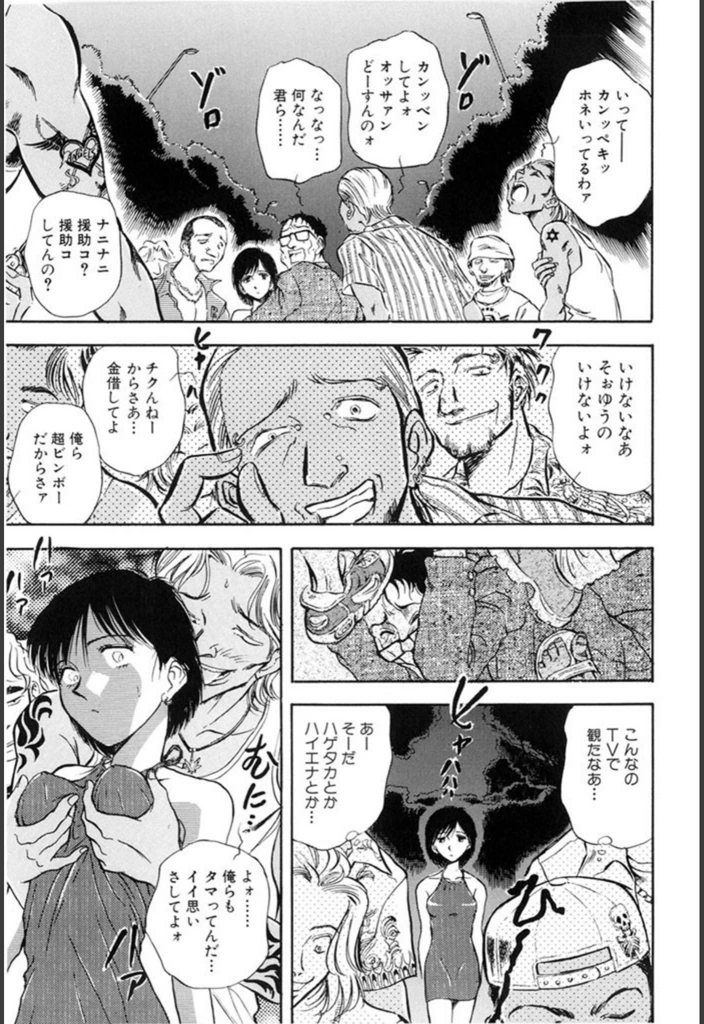 試し読み 8枚目