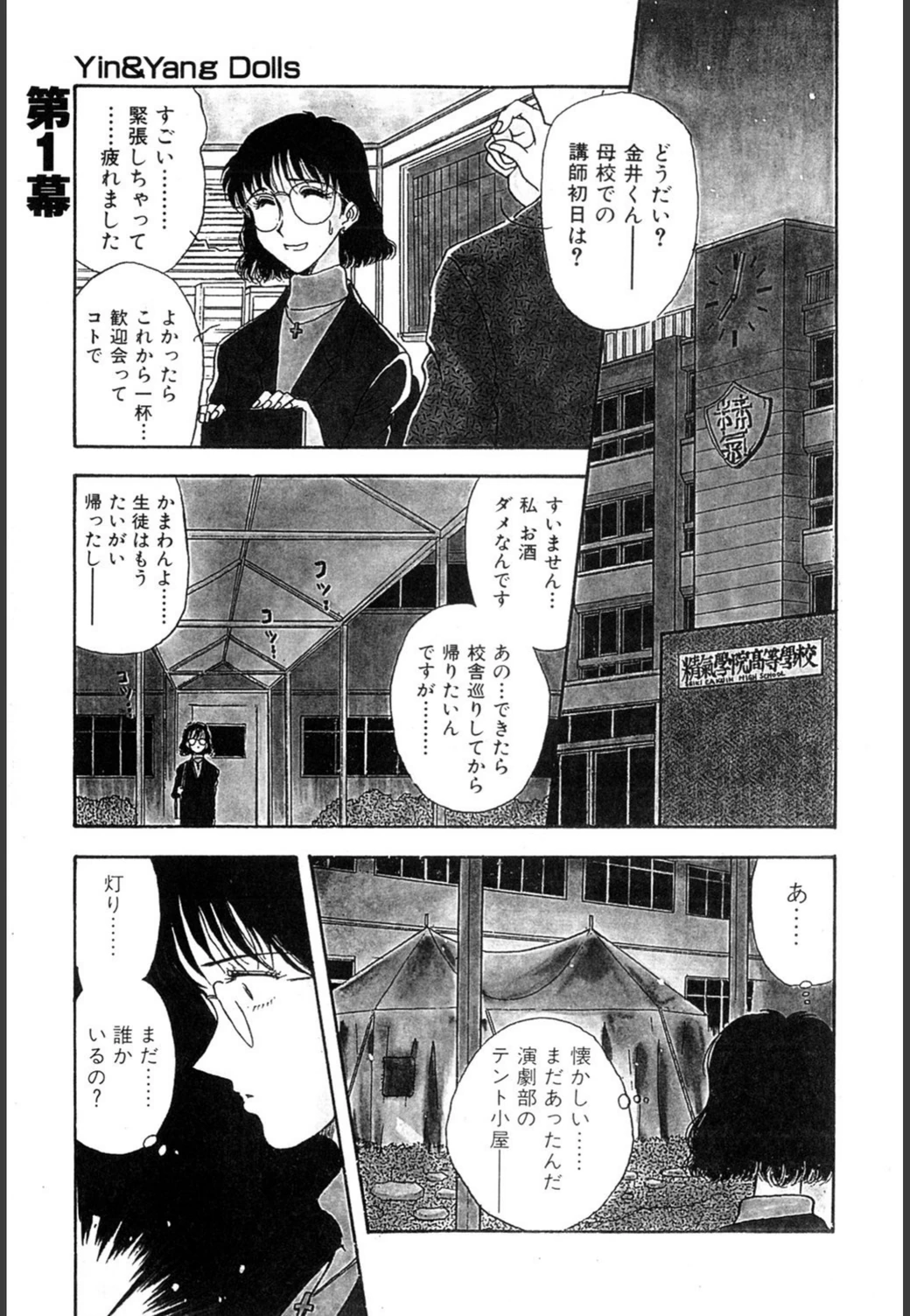 試し読み 2枚目