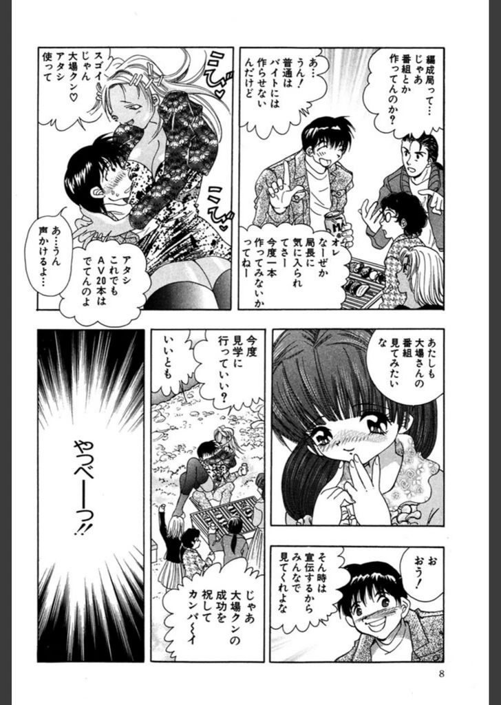 試し読み 5枚目