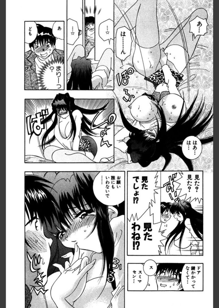 試し読み 8枚目