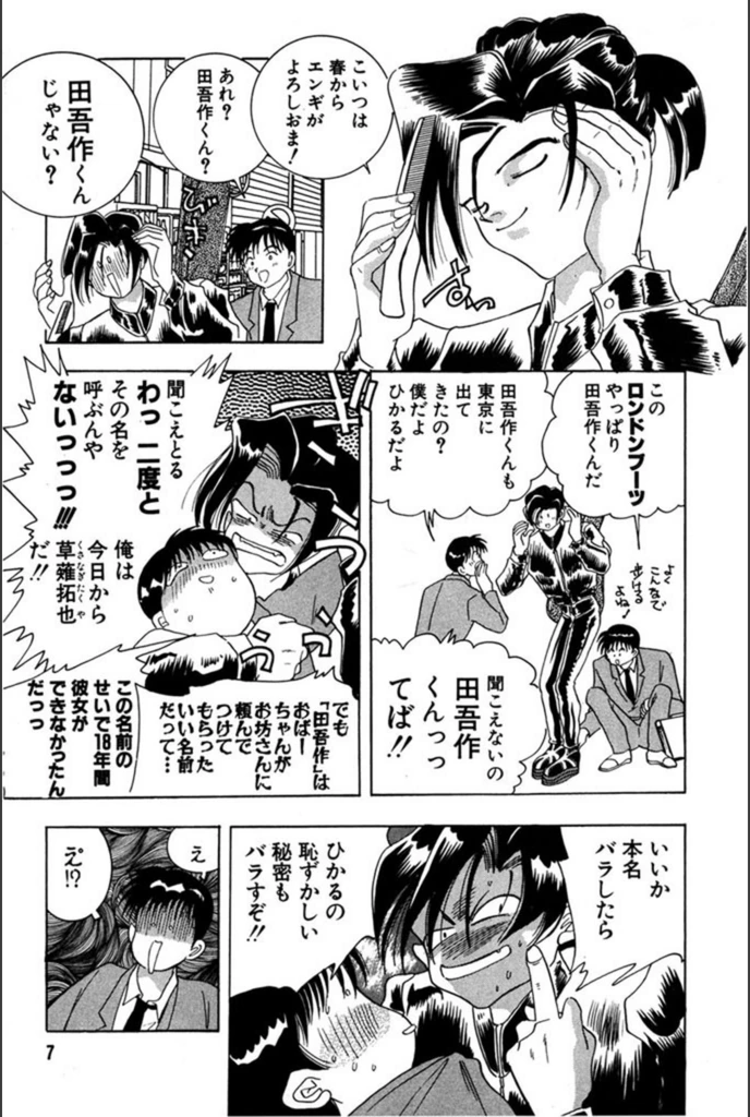 試し読み 6枚目