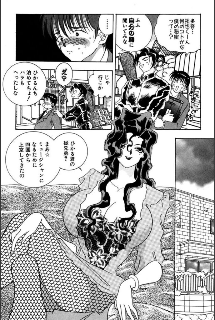 試し読み 7枚目