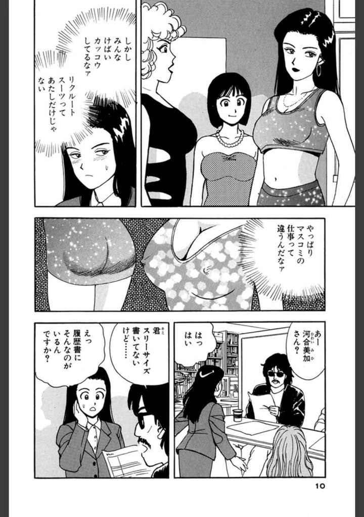 試し読み 7枚目