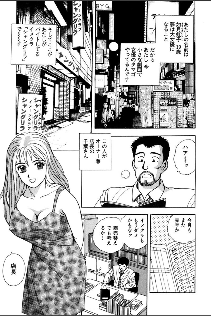 試し読み 6枚目