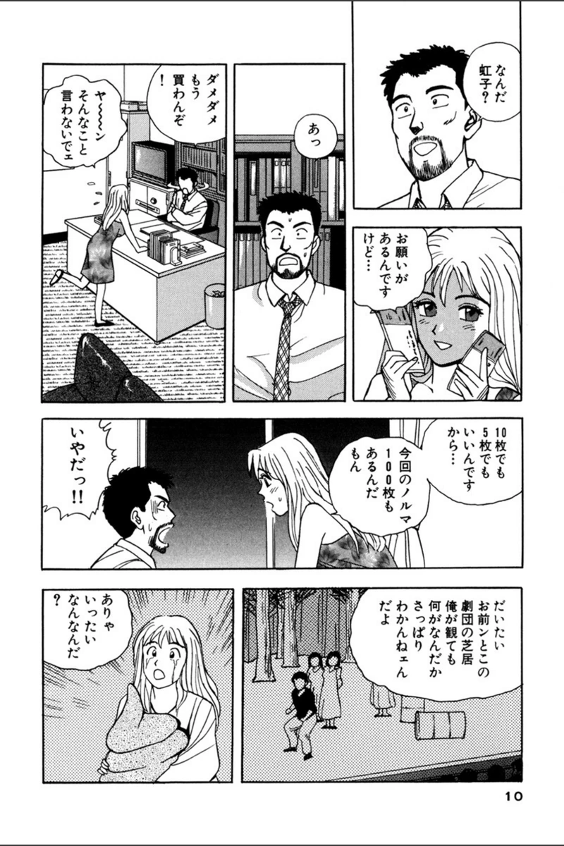 試し読み 7枚目