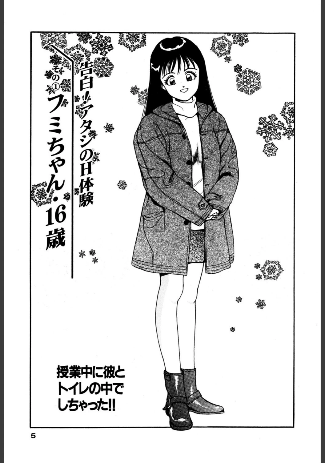 試し読み 2枚目