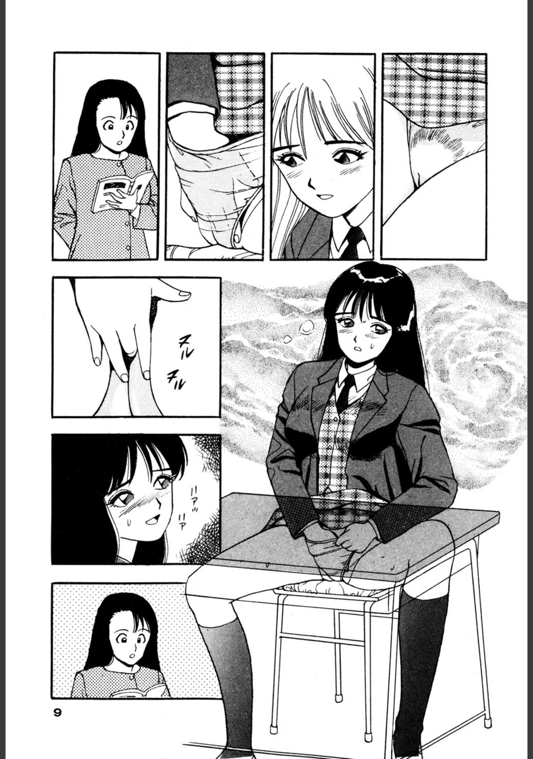 試し読み 6枚目