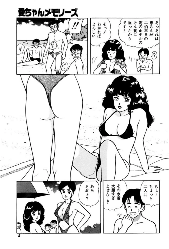 試し読み 4枚目