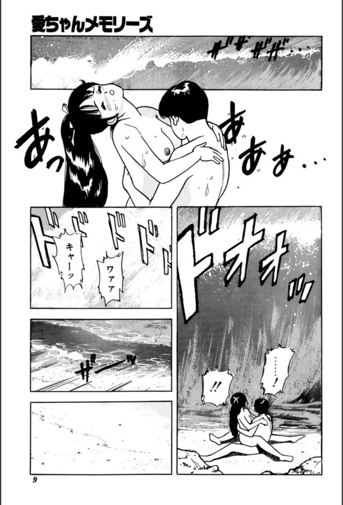 試し読み 8枚目