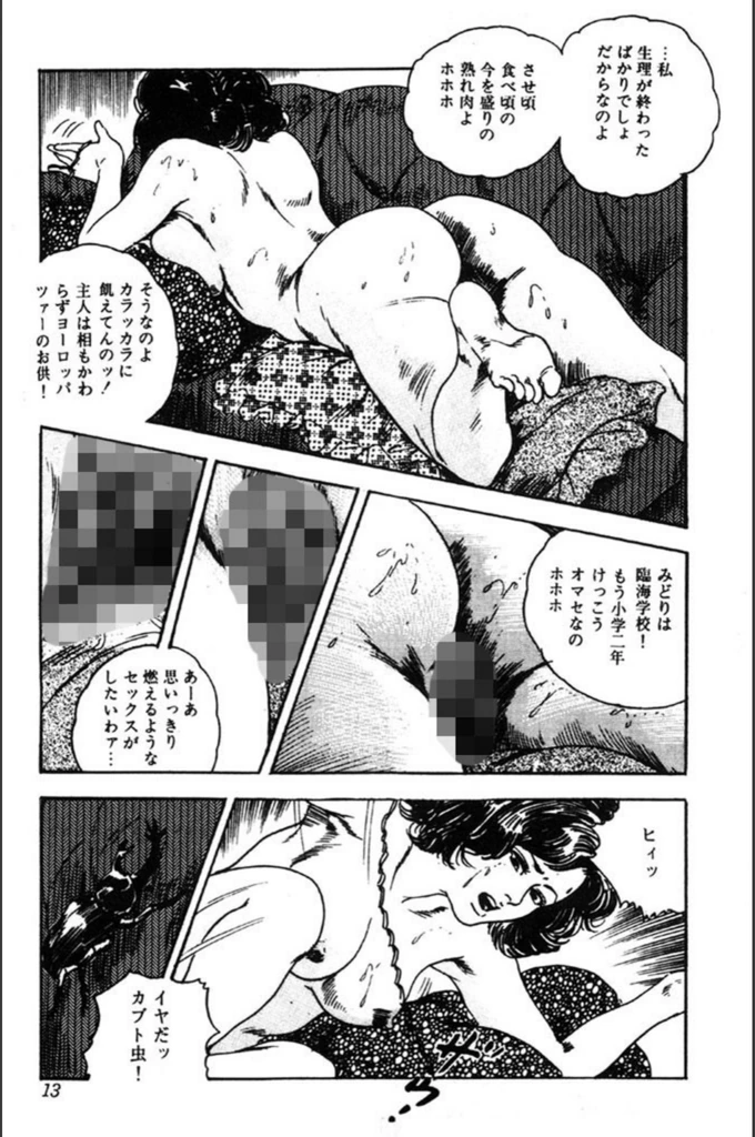 試し読み 8枚目