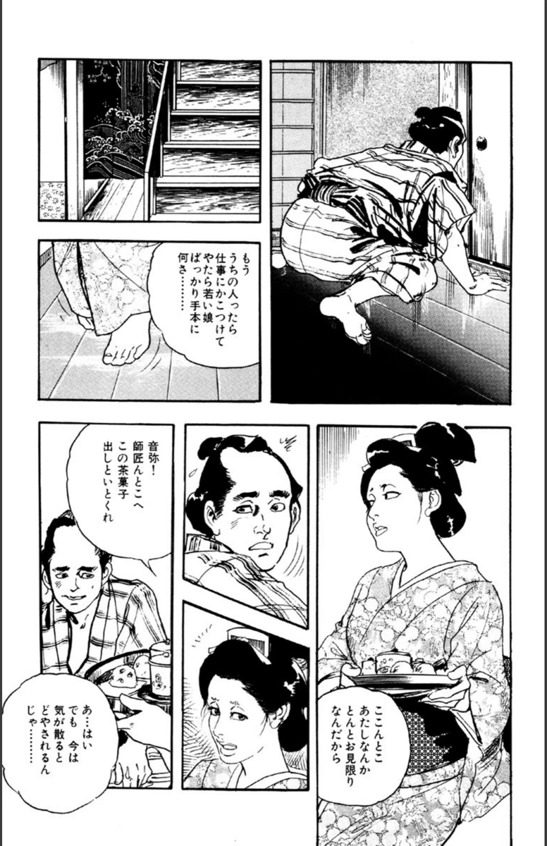 試し読み 6枚目