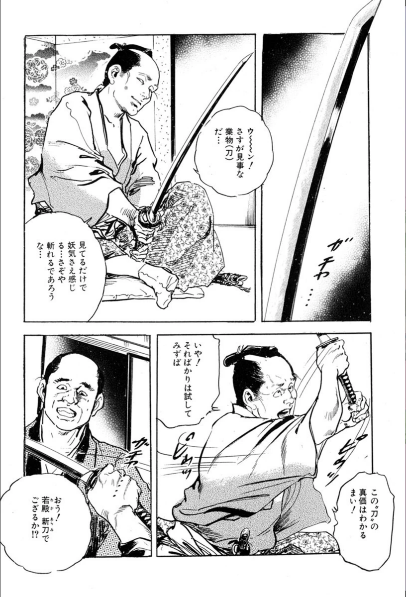 試し読み 3枚目