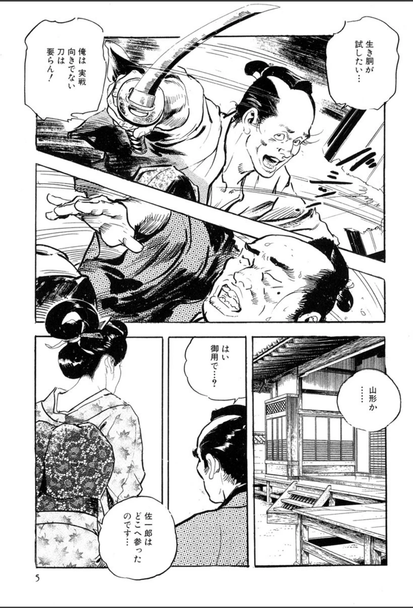 試し読み 4枚目