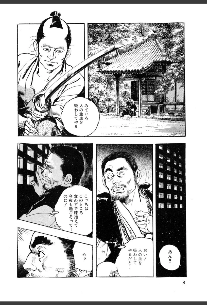 試し読み 7枚目