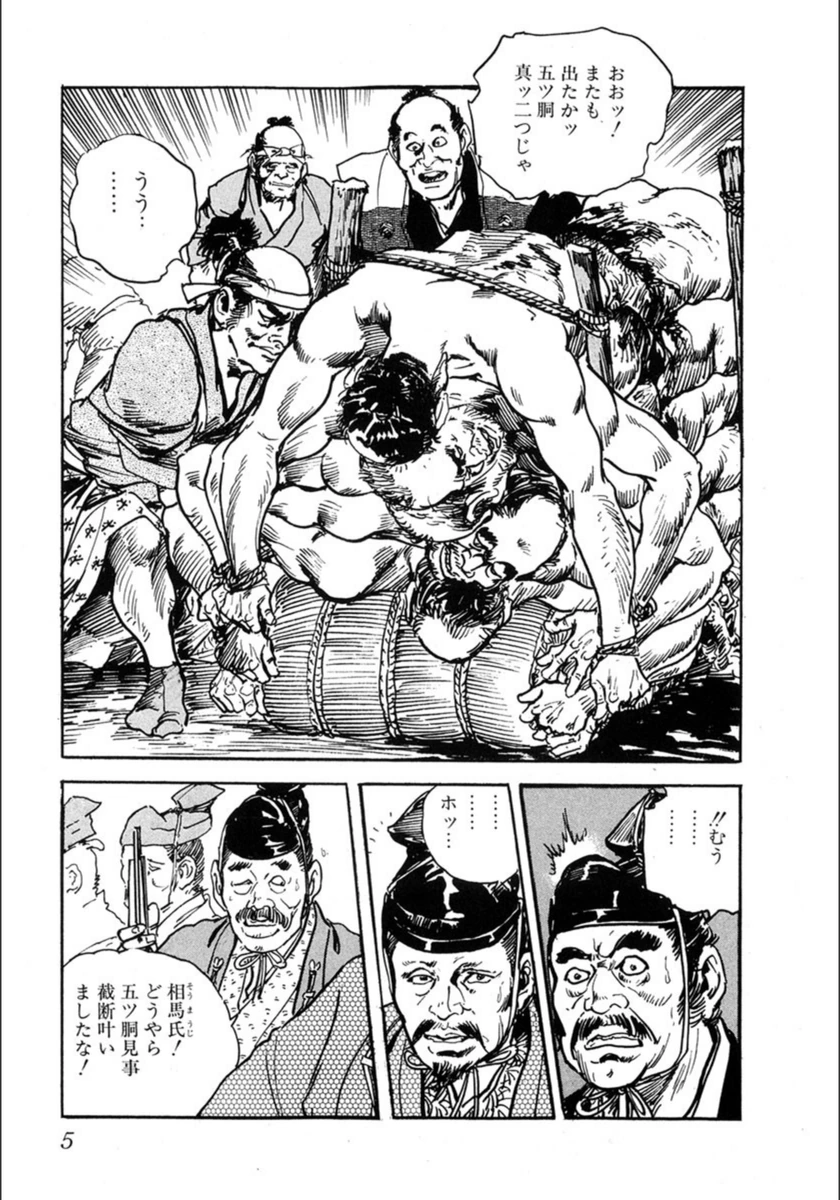 試し読み 6枚目
