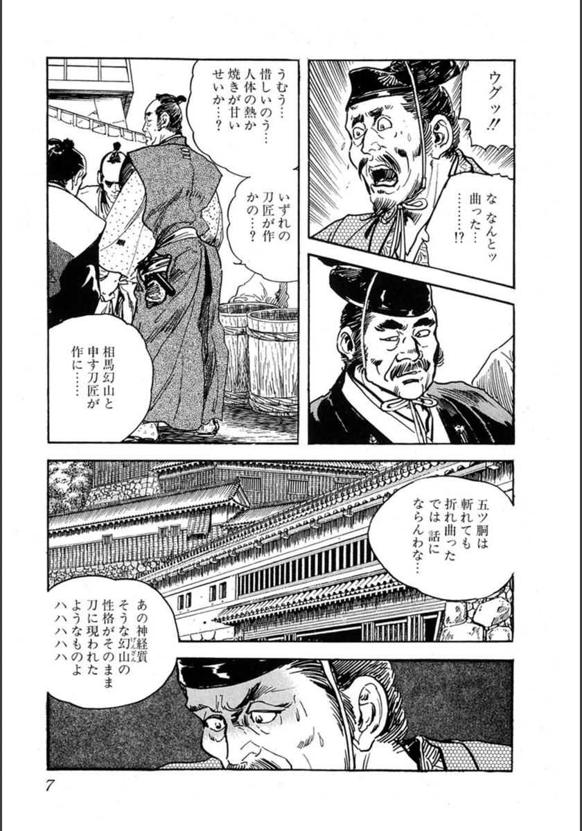 試し読み 8枚目