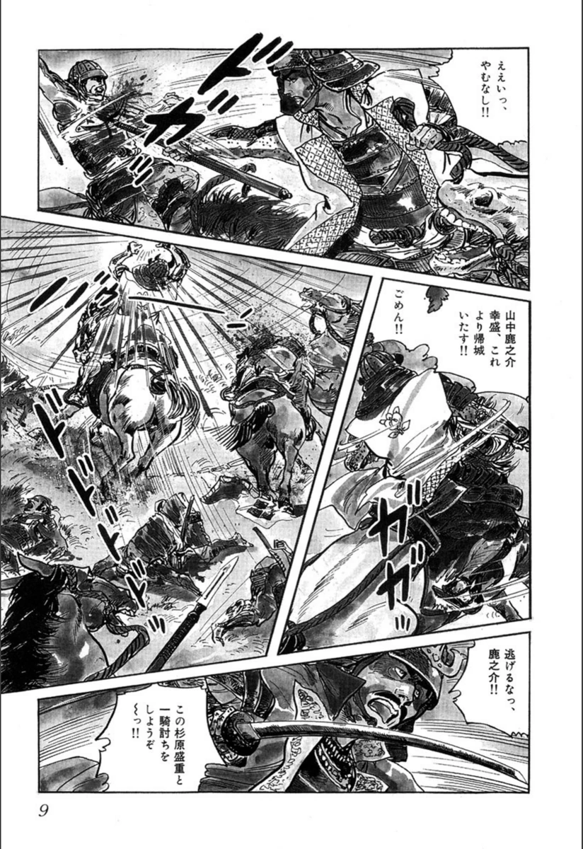 試し読み 8枚目