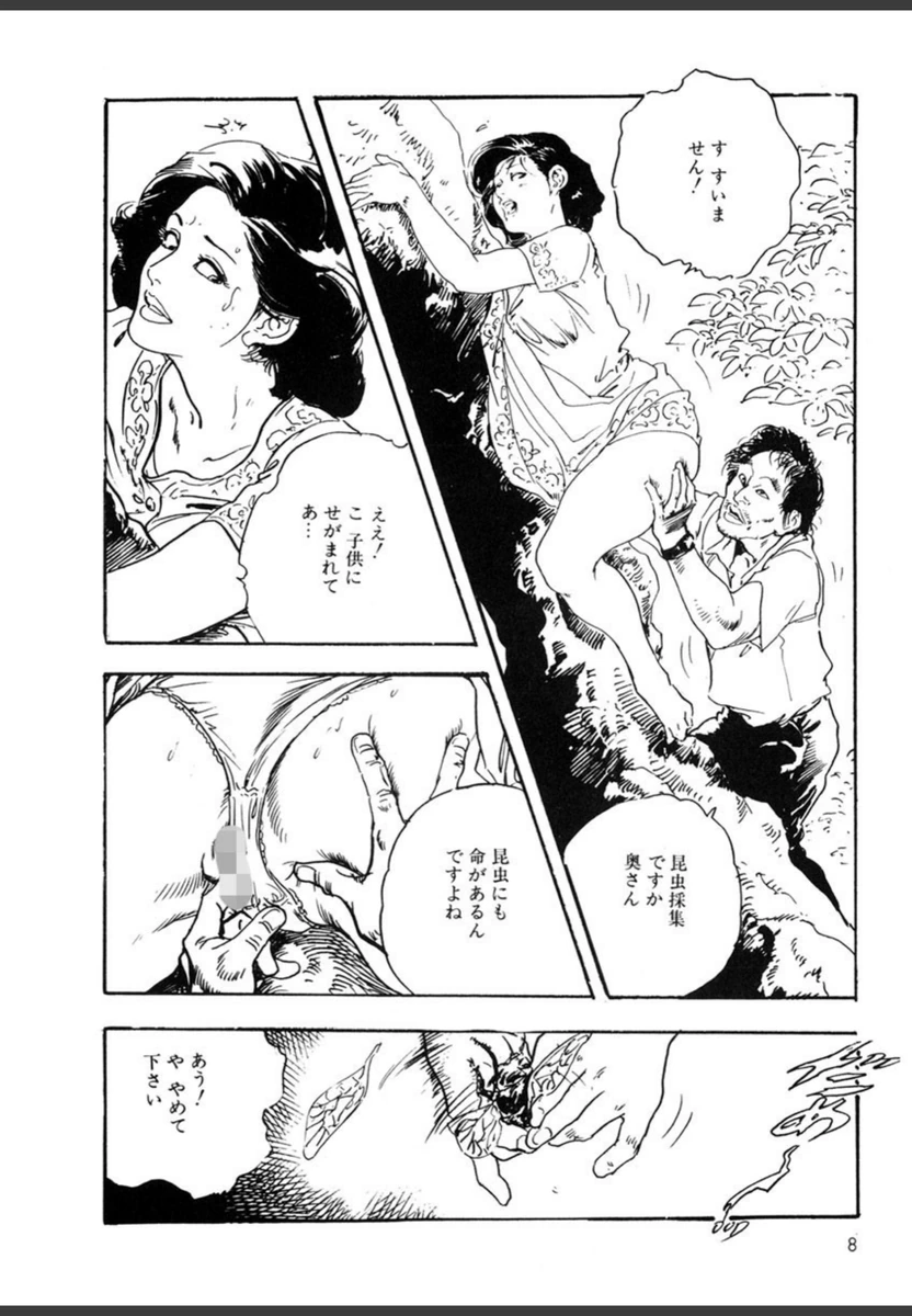試し読み 6枚目