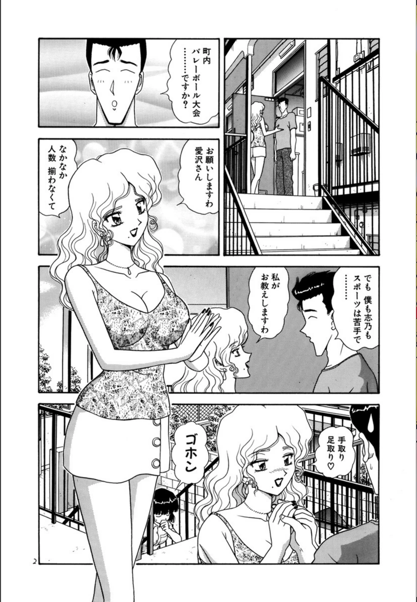 試し読み 3枚目