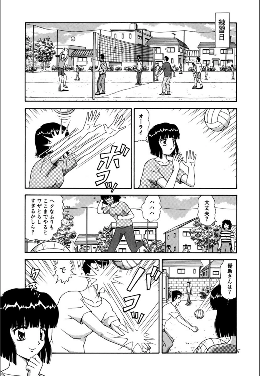 試し読み 6枚目