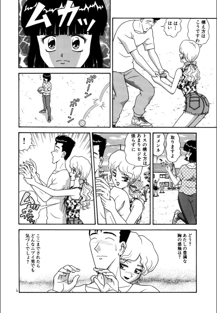 試し読み 7枚目